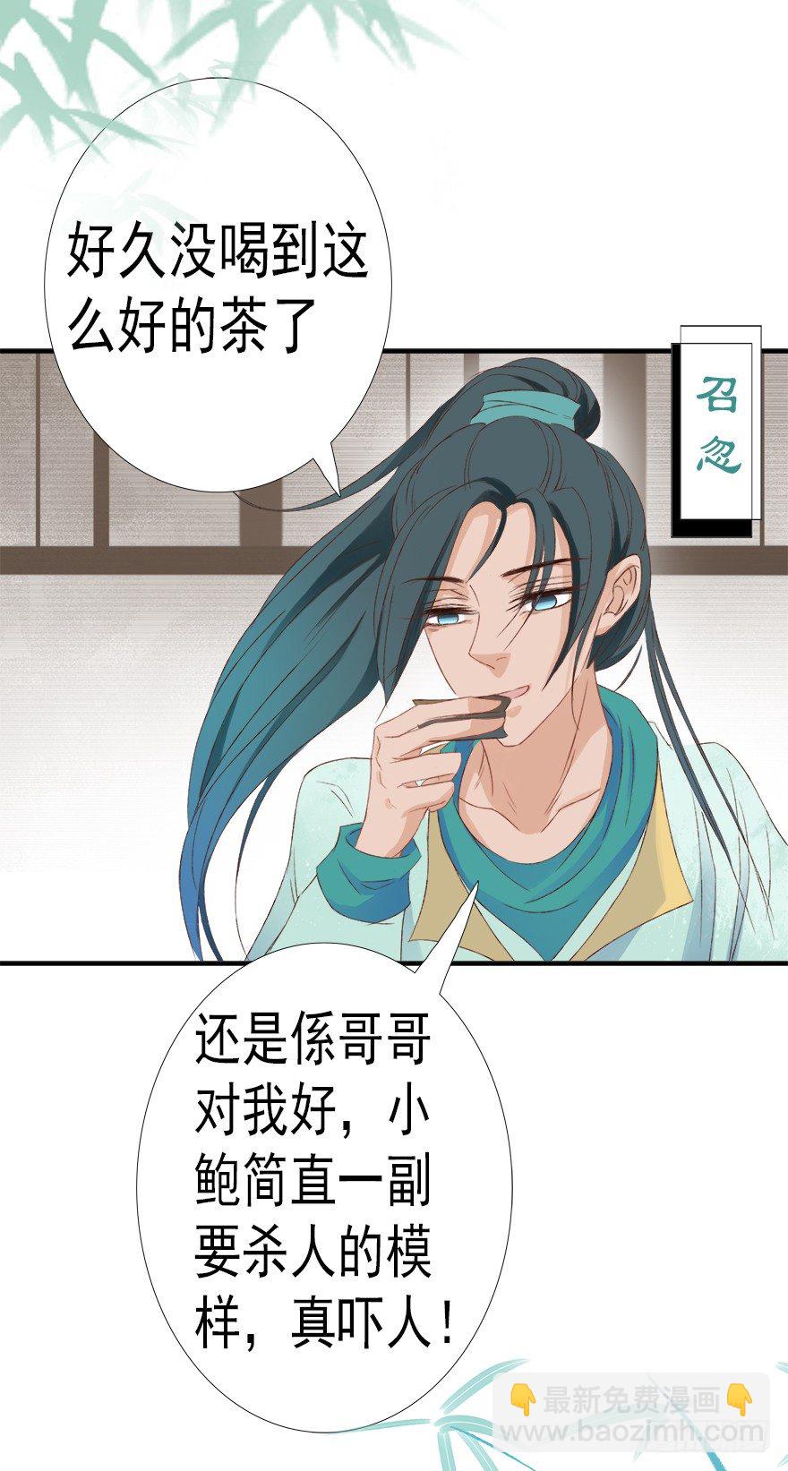 为谁受伤(1/2)-第34话