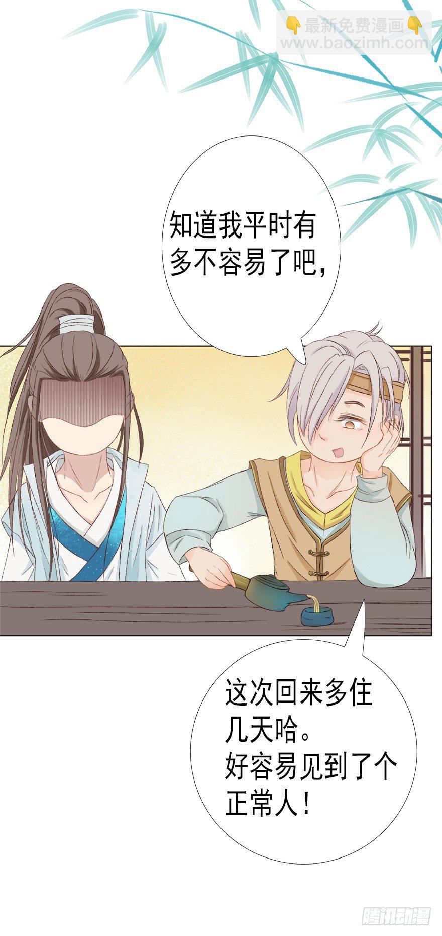 为谁受伤(1/2)-第34话