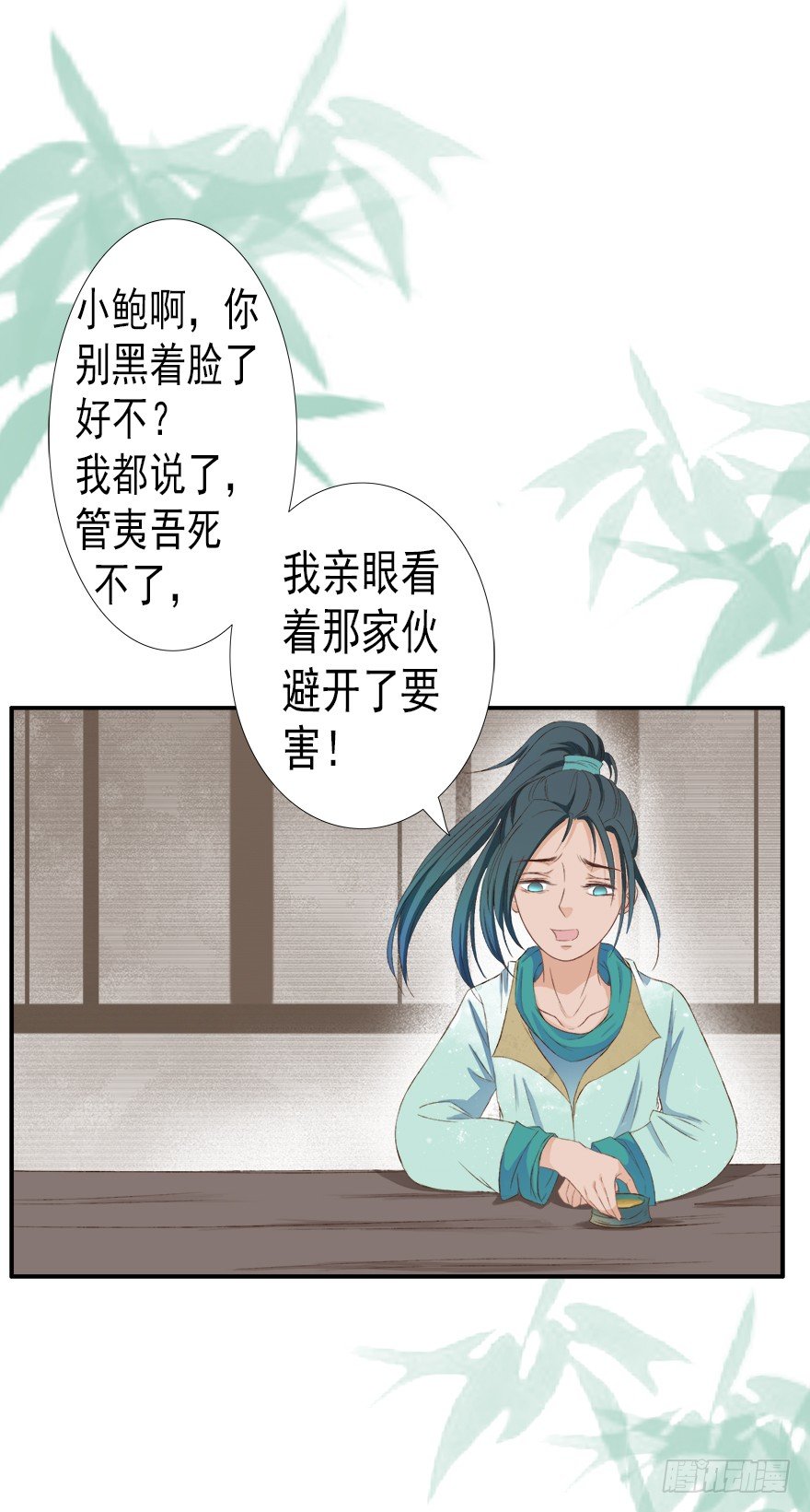 为谁受伤(1/2)-第34话