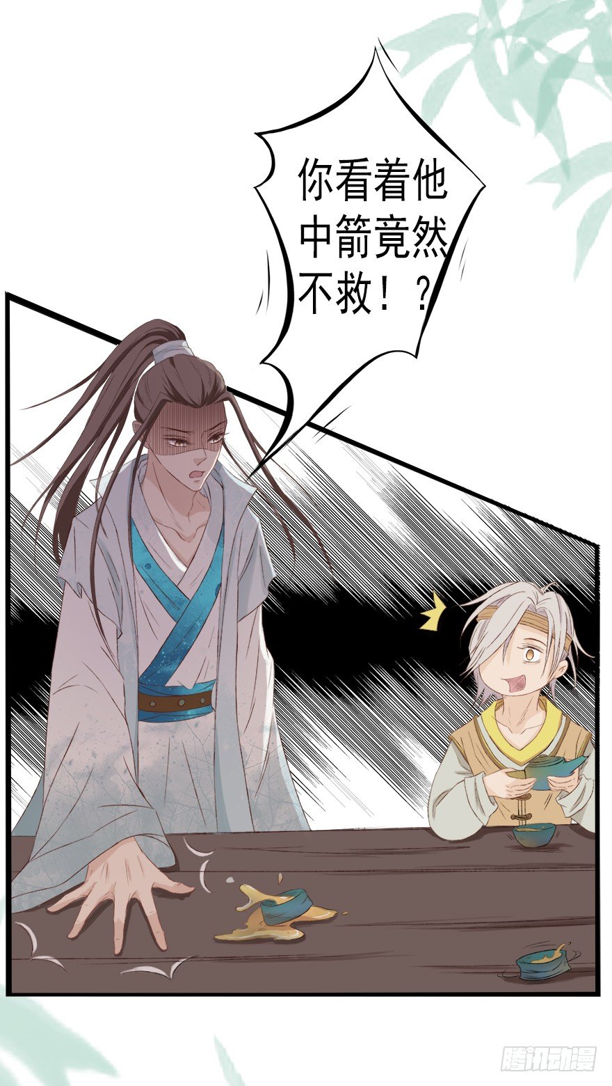 为谁受伤(1/2)-第34话