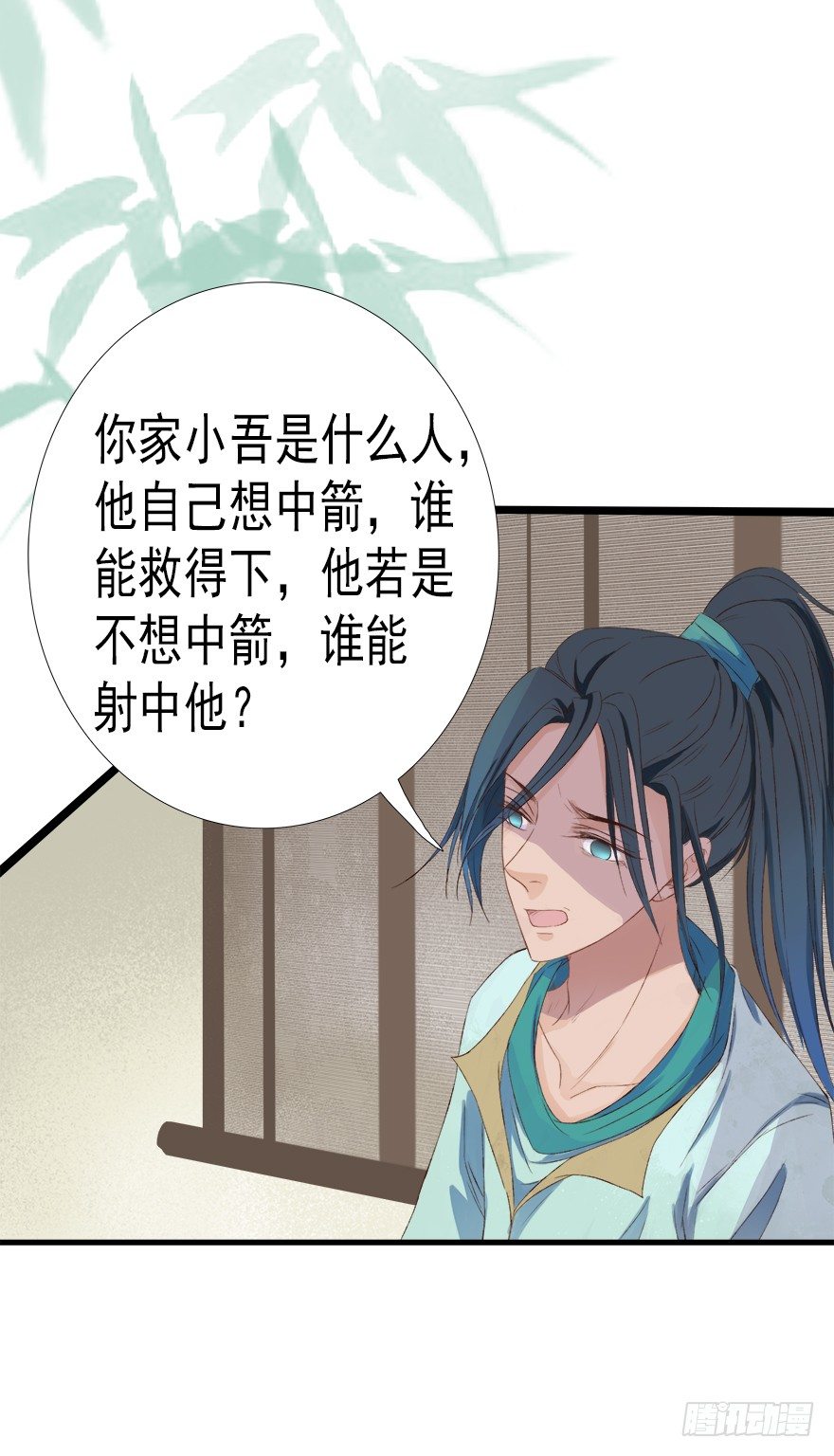 为谁受伤(1/2)-第34话