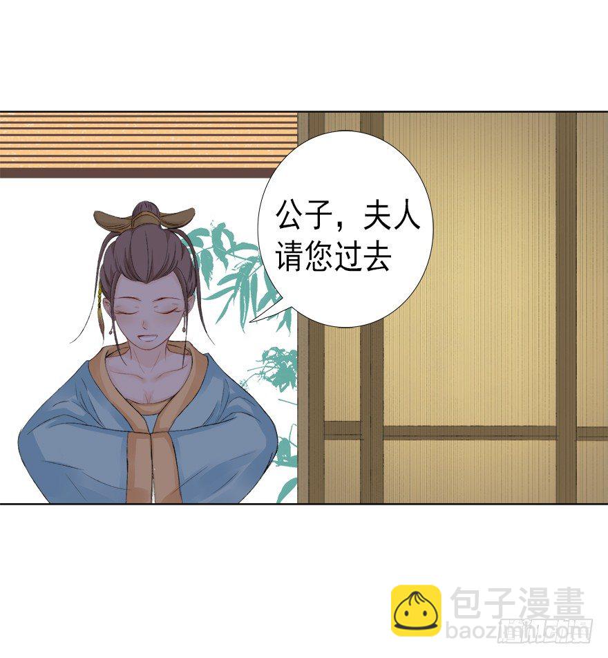 为谁受伤(1/2)-第34话