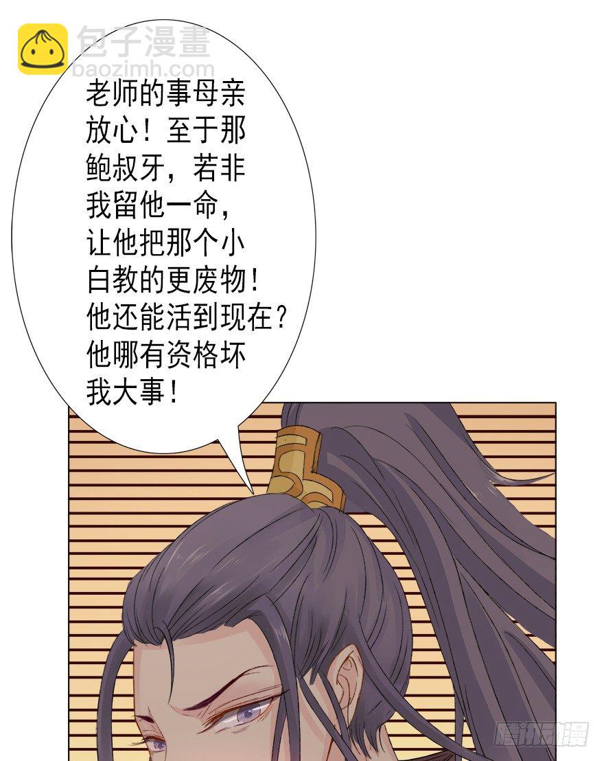 为谁受伤(1/2)-第34话