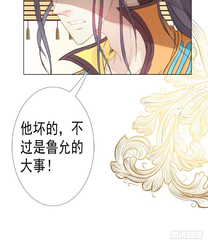 为谁受伤(1/2)-第34话