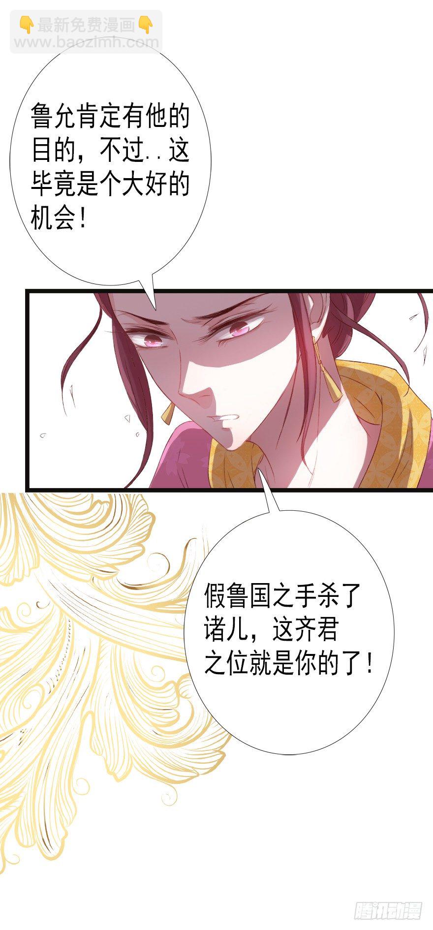 为谁受伤(1/2)-第34话