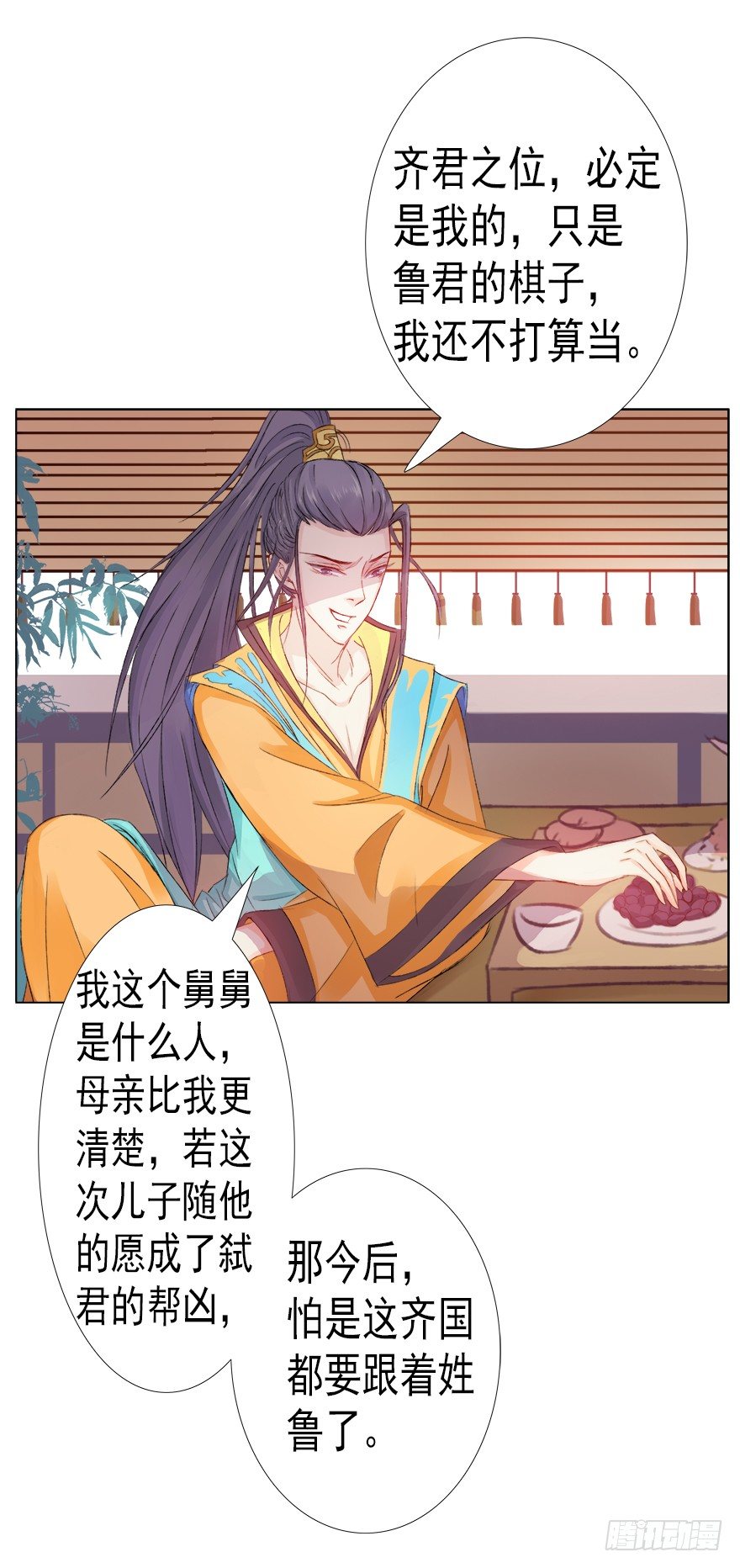 为谁受伤(1/2)-第34话