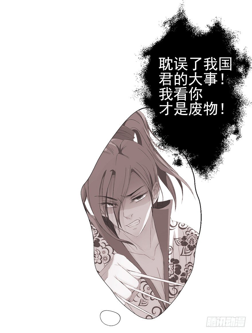 为谁受伤(1/2)-第34话