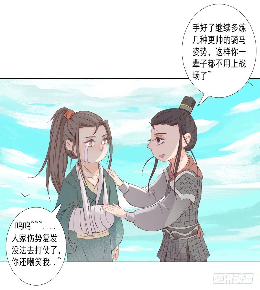 为谁受伤(1/2)-第34话