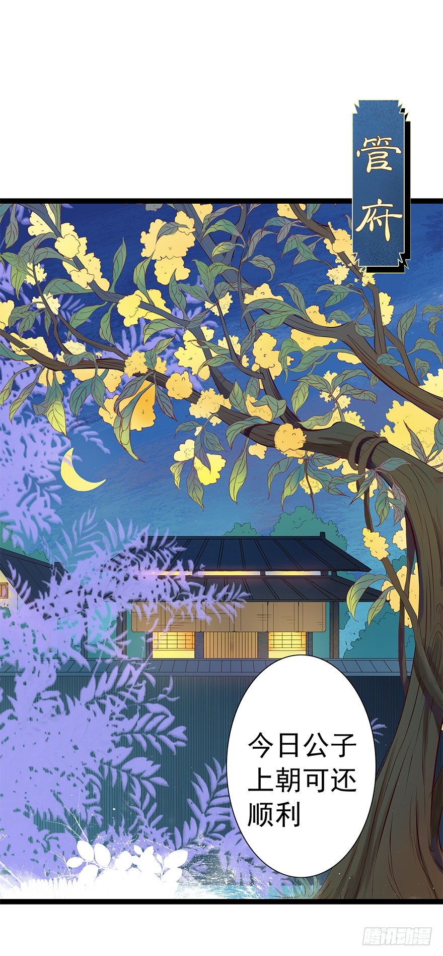 这么近，那么远(1/2)-第36话