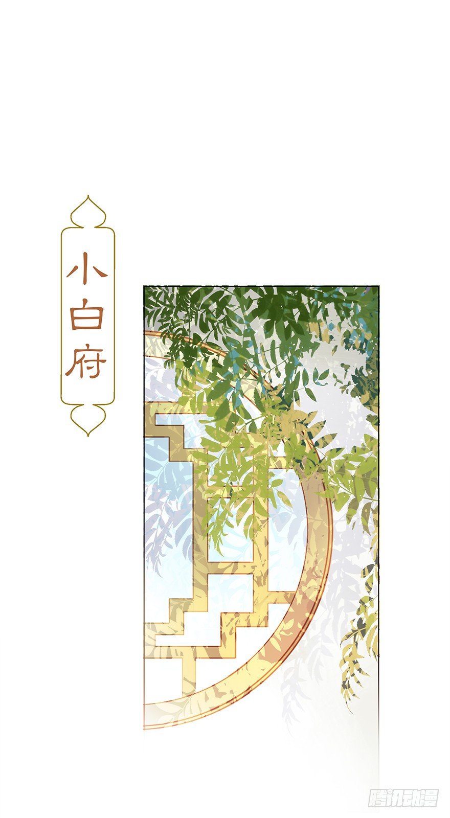 这么近，那么远(1/2)-第36话
