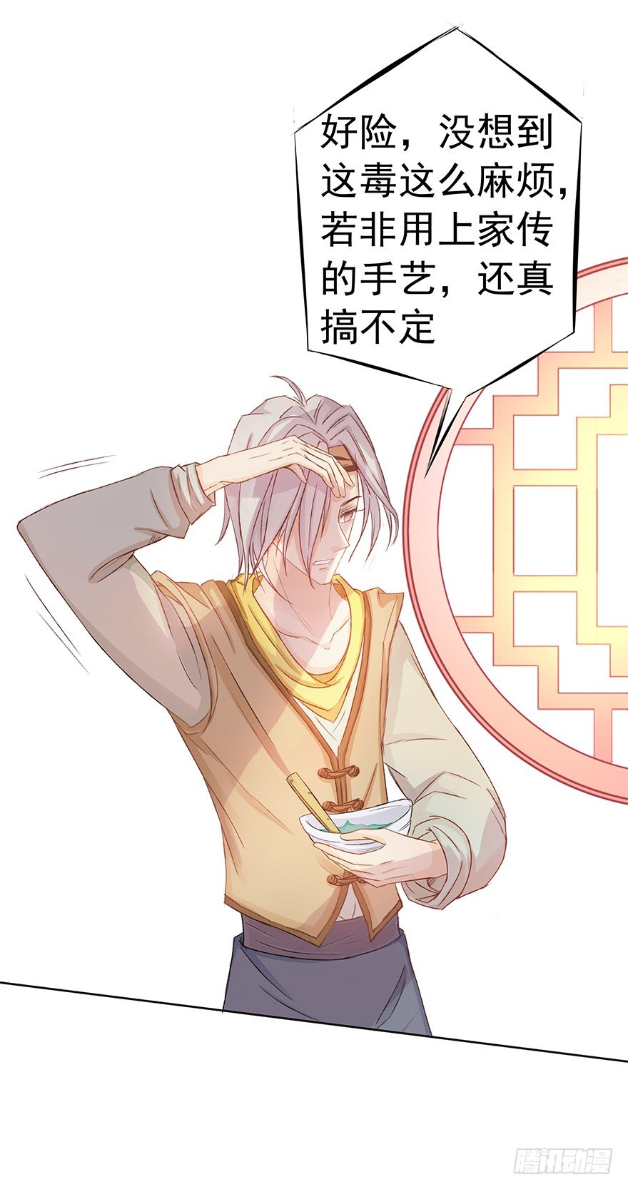 这么近，那么远(1/2)-第36话