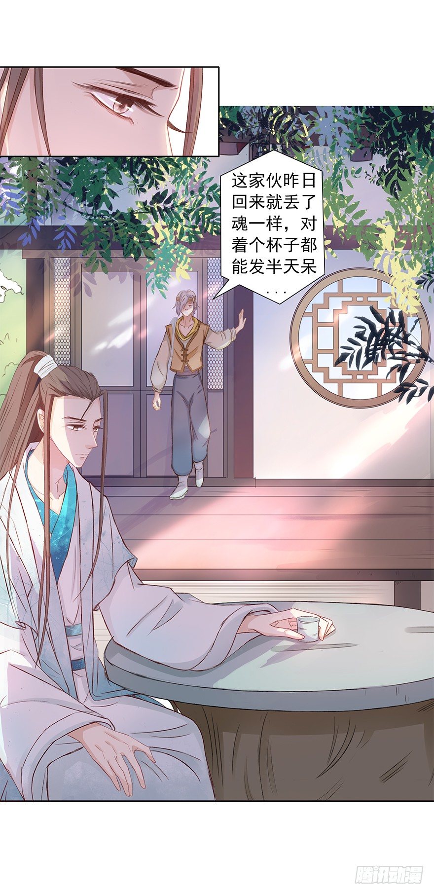 这么近，那么远(1/2)-第36话