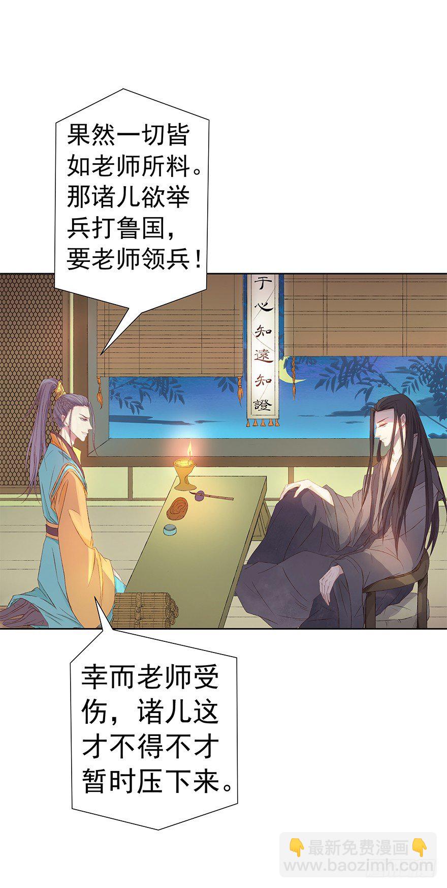 这么近，那么远(1/2)-第36话