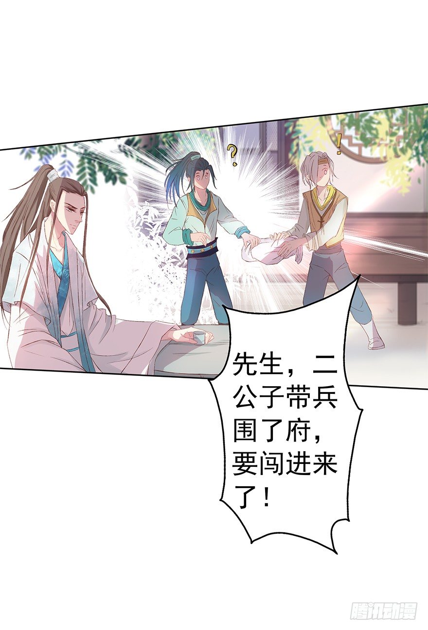 这么近，那么远(1/2)-第36话