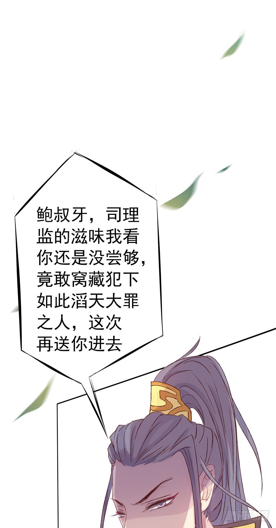 这么近，那么远(1/2)-第36话