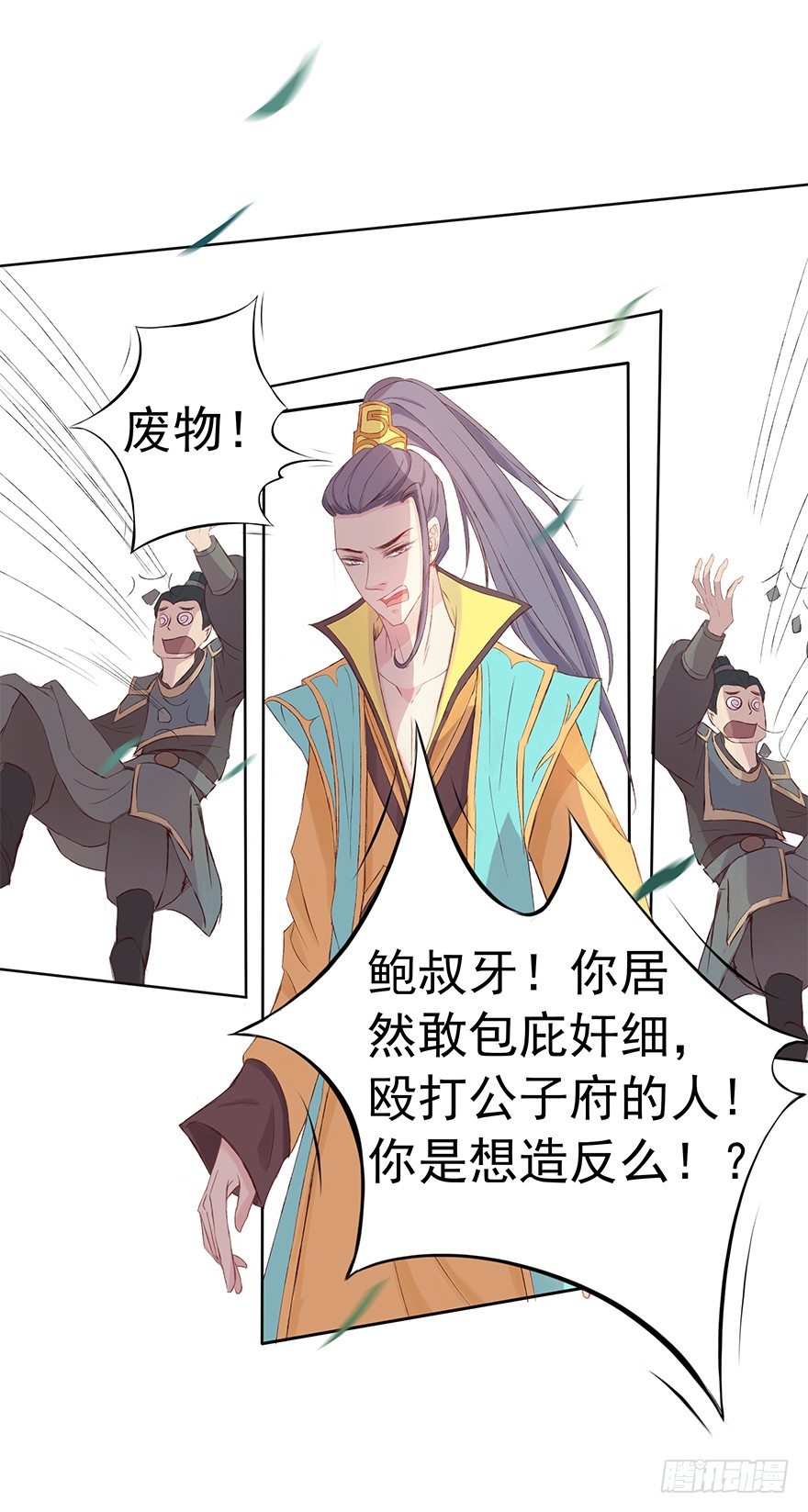 这么近，那么远(1/2)-第36话