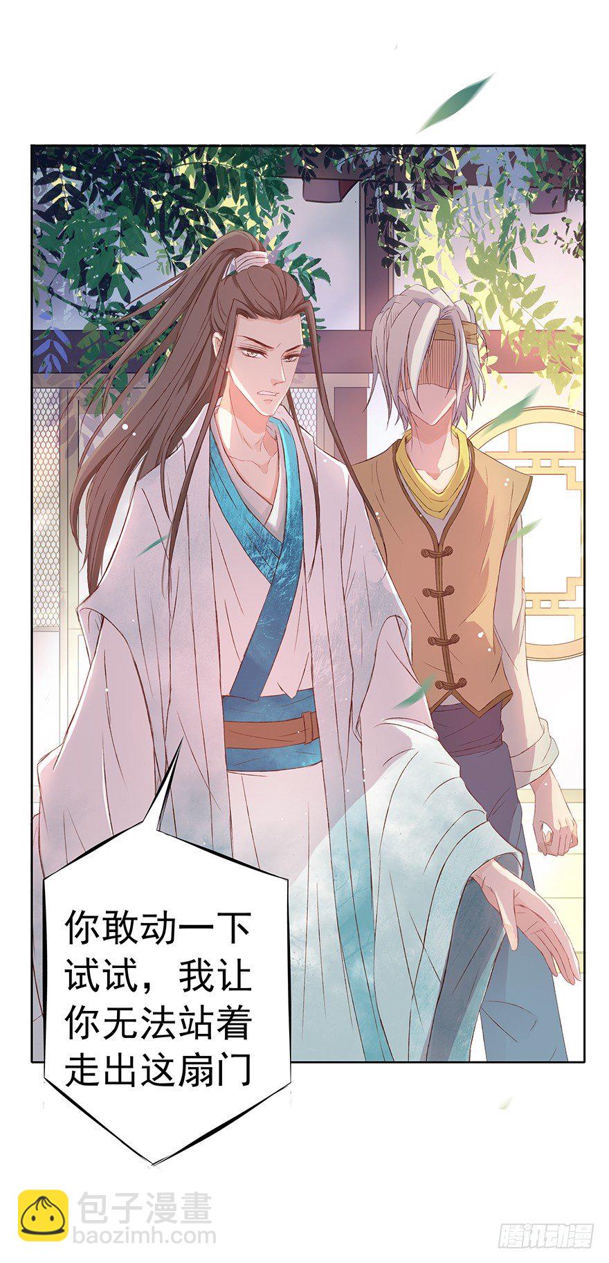 这么近，那么远(1/2)-第36话