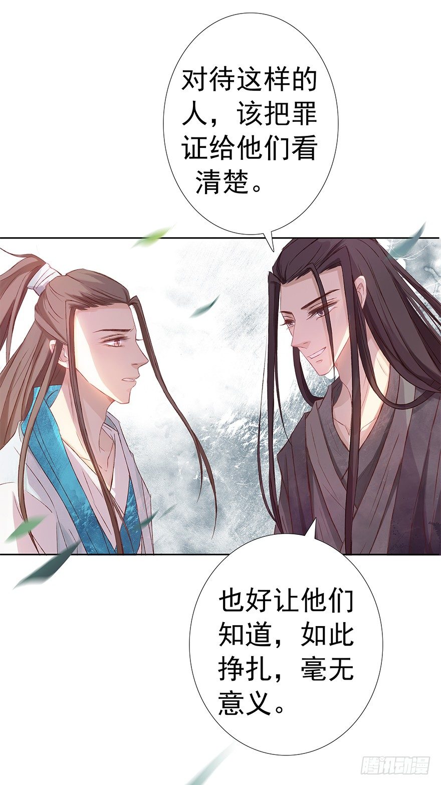 这么近，那么远(1/2)-第36话