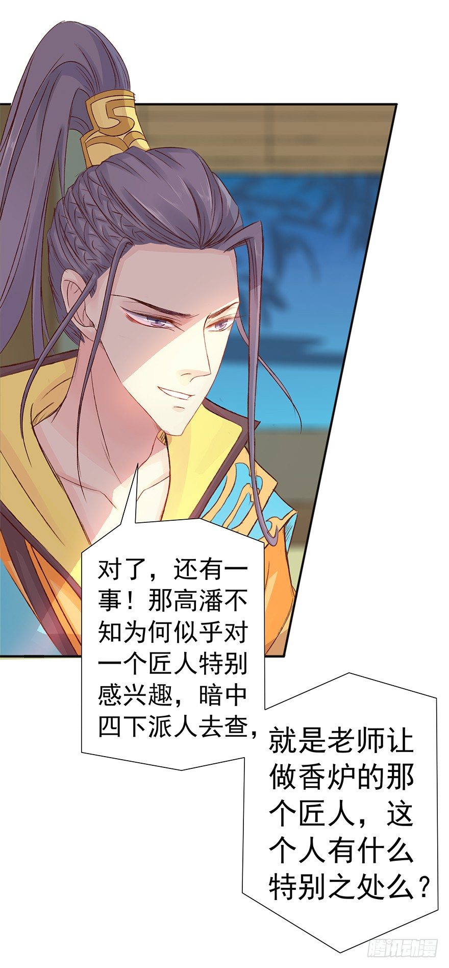 这么近，那么远(1/2)-第36话