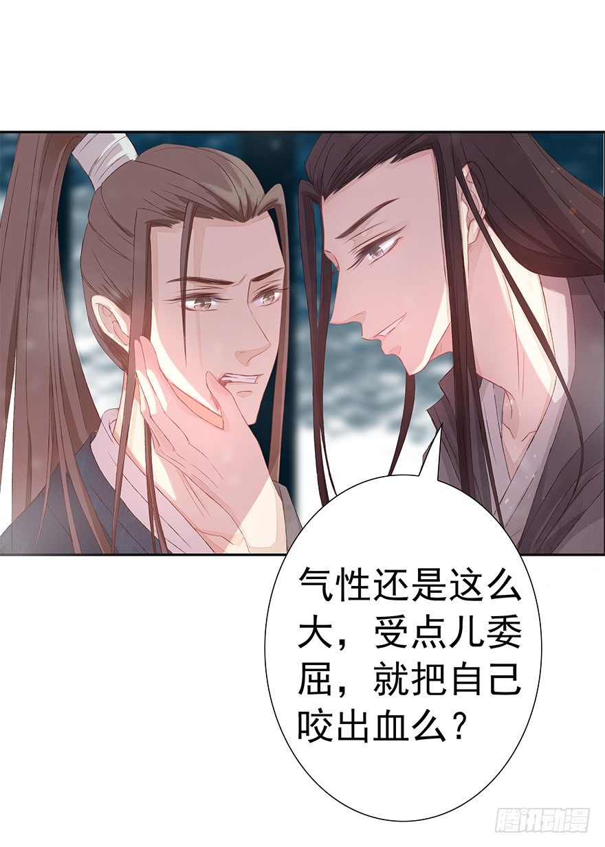 酒可依旧-第38话