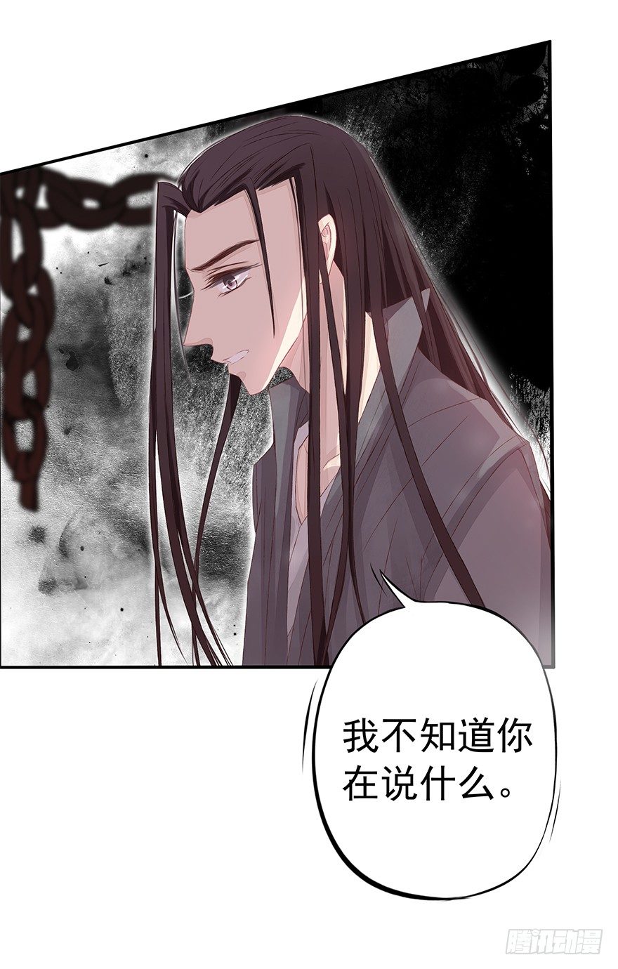 酒可依旧-第38话