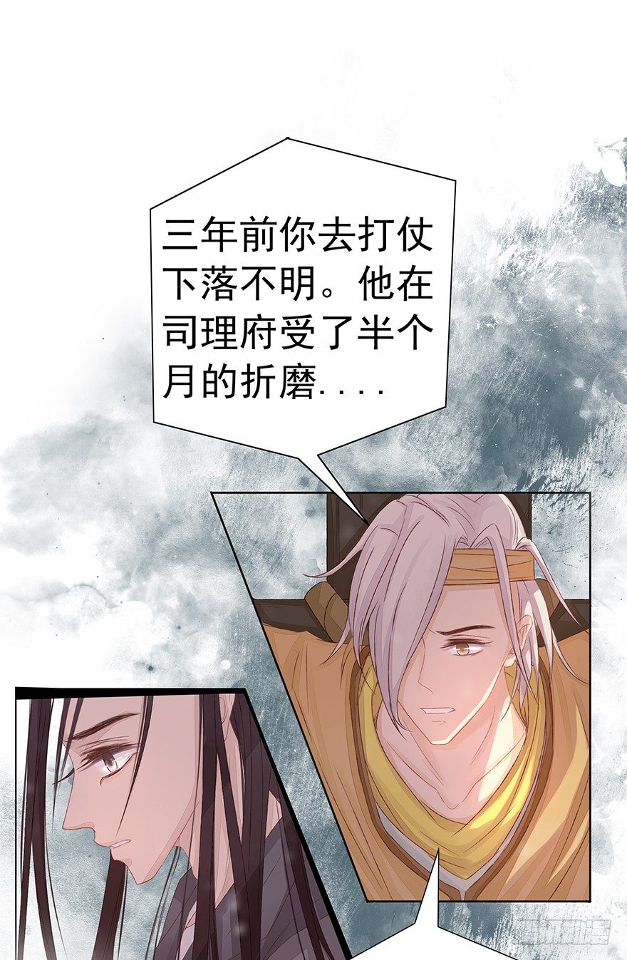 酒可依旧-第38话