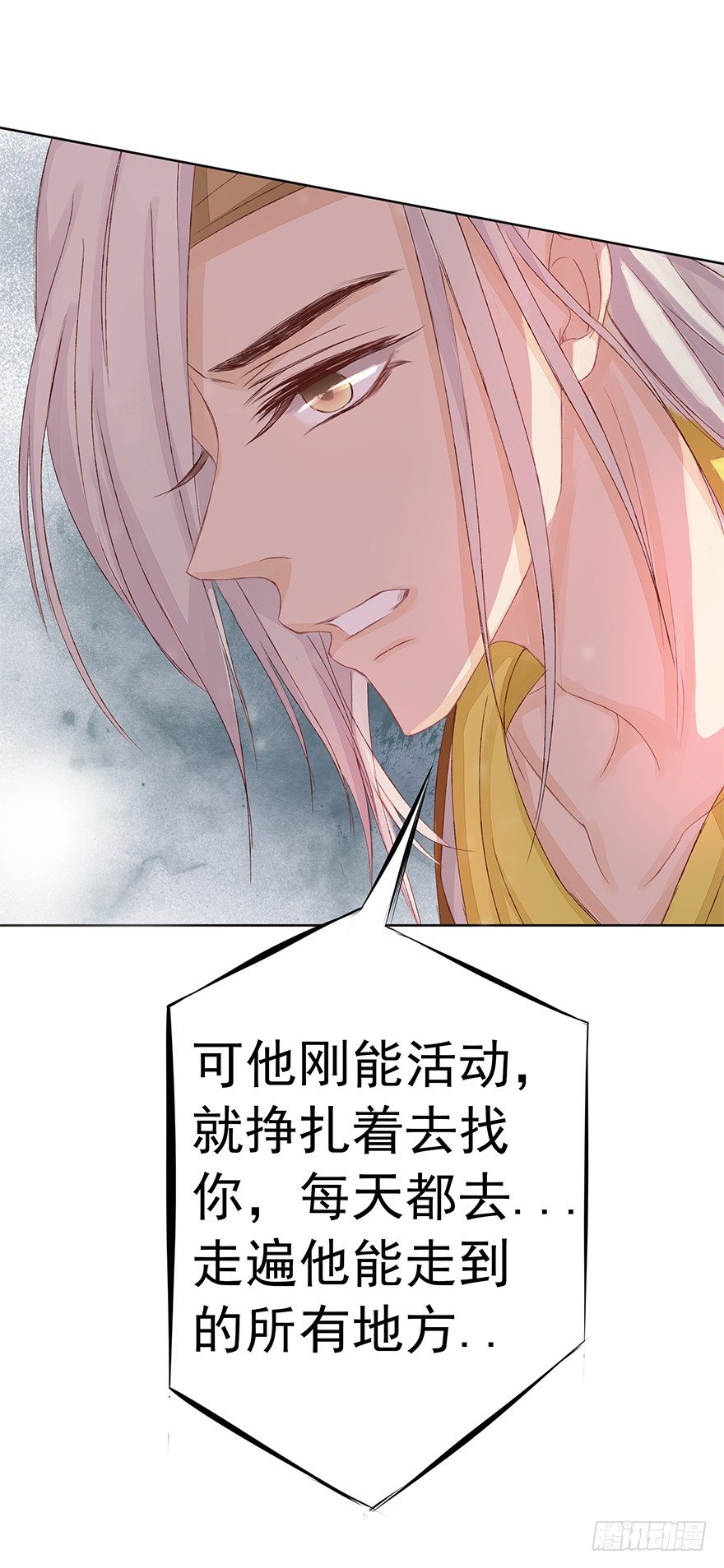 酒可依旧-第38话