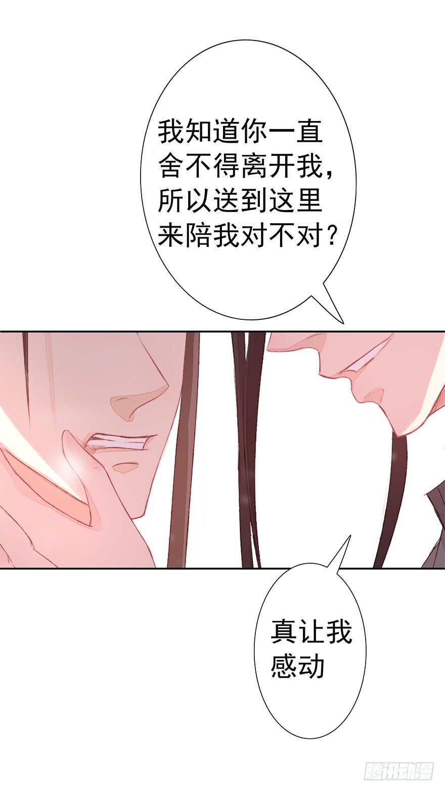 酒可依旧-第38话