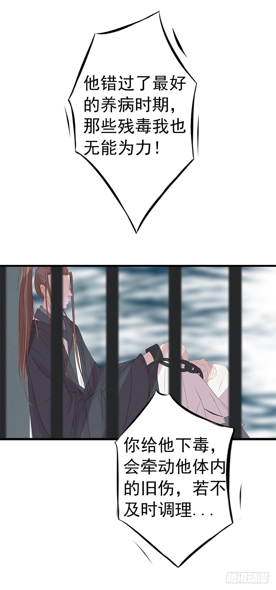 酒可依旧-第38话