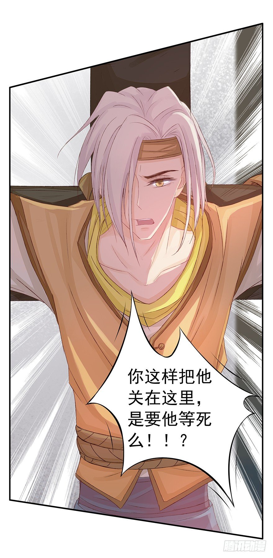 酒可依旧-第38话