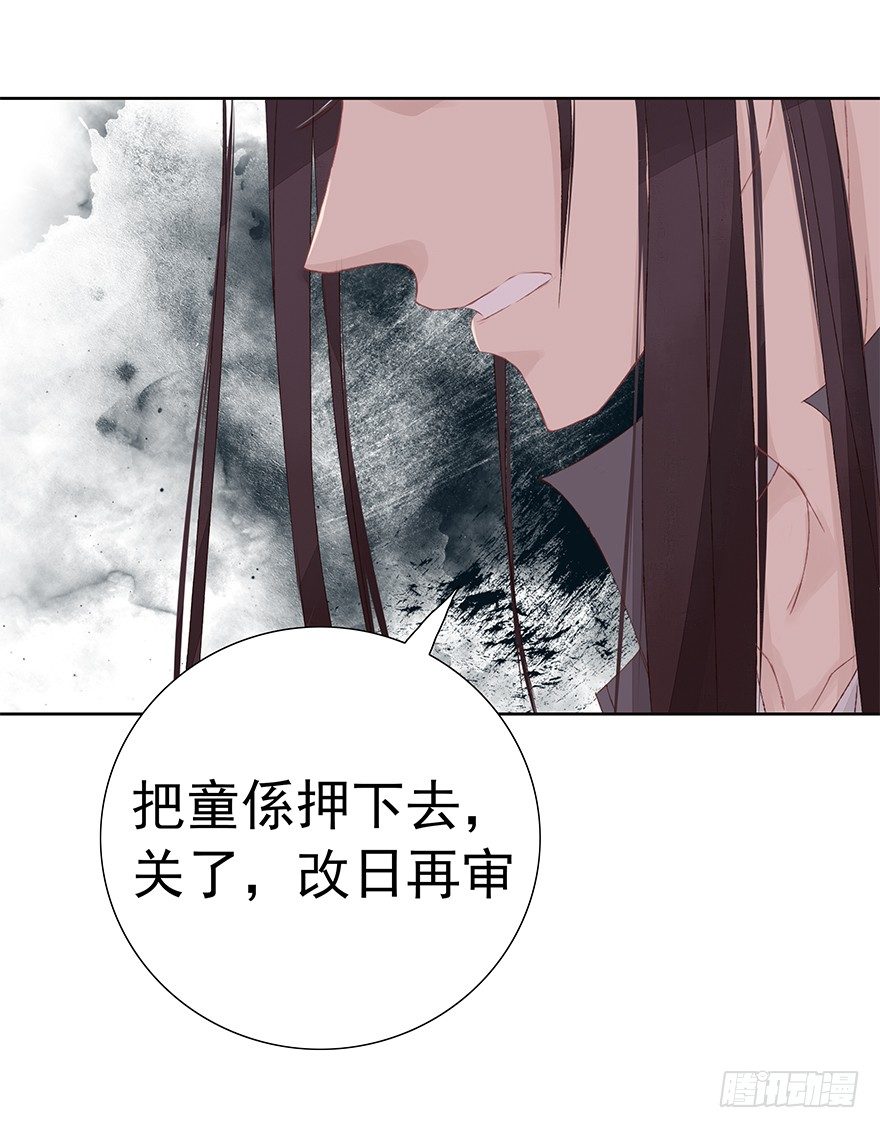 酒可依旧-第38话