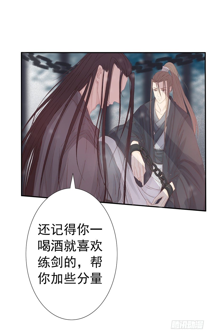 酒可依旧-第38话