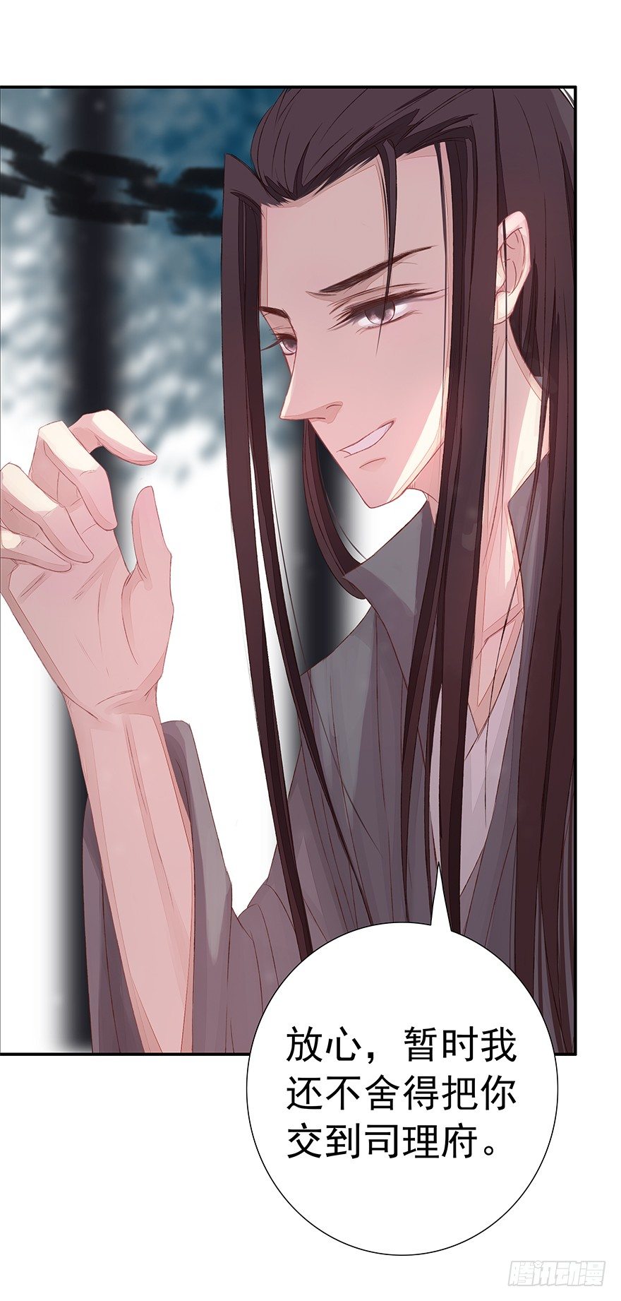 酒可依旧-第38话