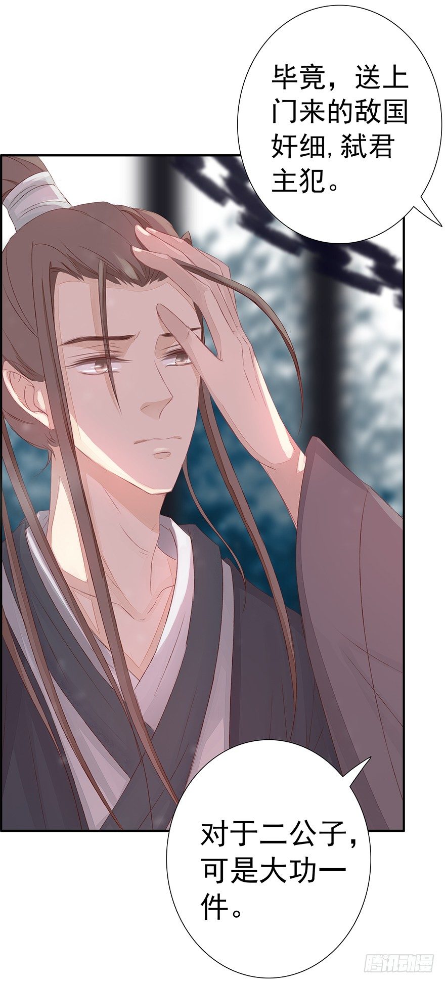 酒可依旧-第38话