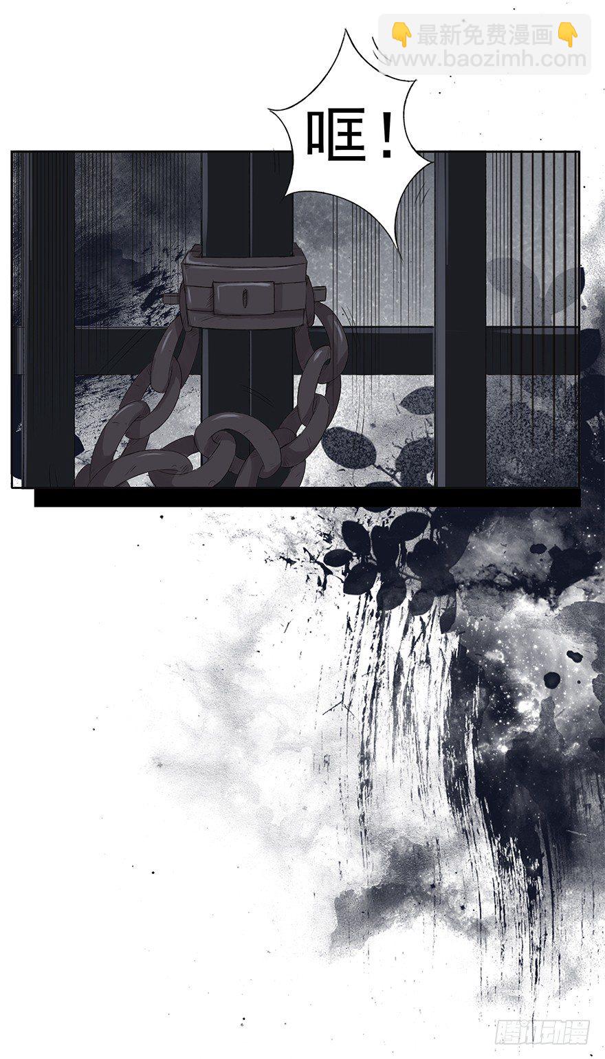 墨色濡染-第40话