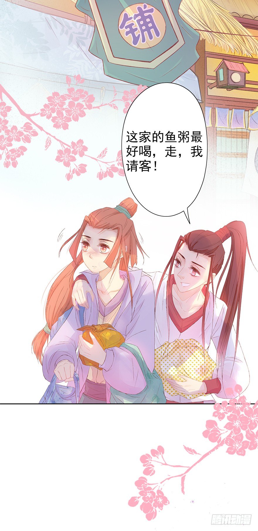 墨色濡染-第40话