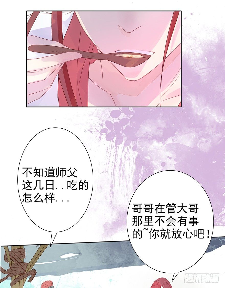 墨色濡染-第40话