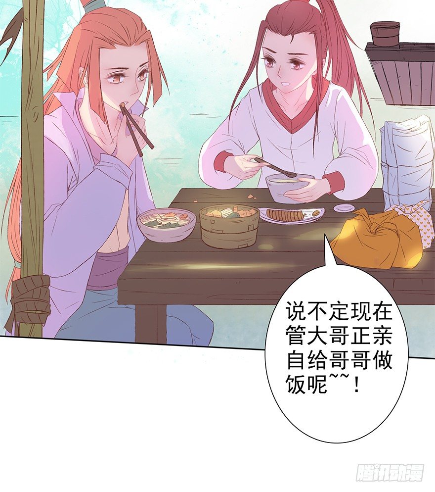 墨色濡染-第40话