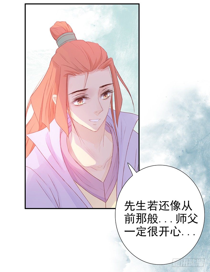 墨色濡染-第40话