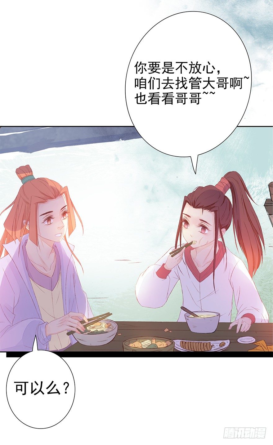 墨色濡染-第40话