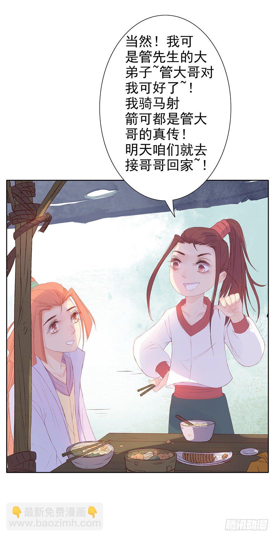 墨色濡染-第40话