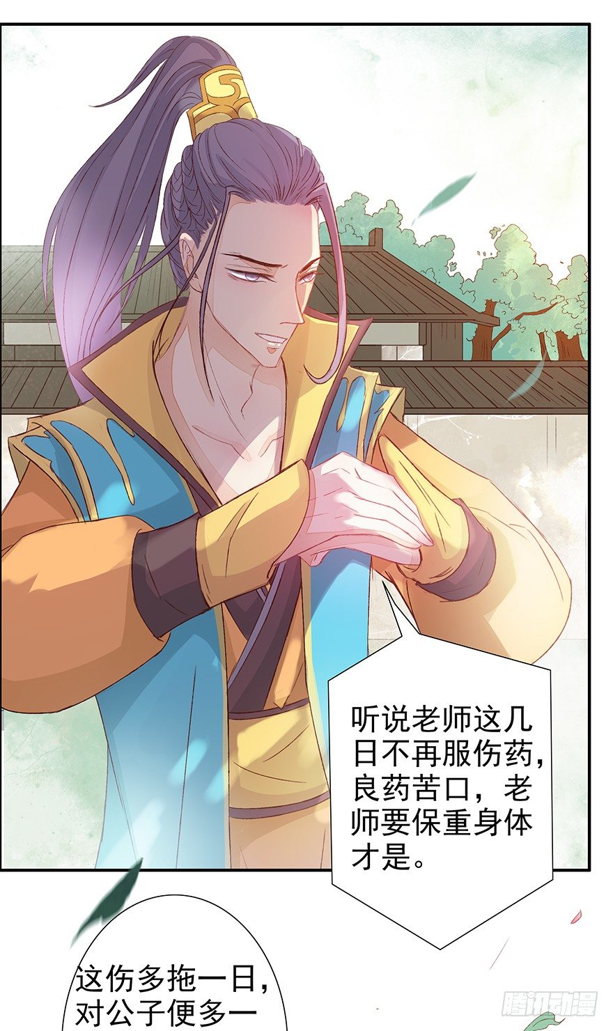 该来的终会来的-第42话