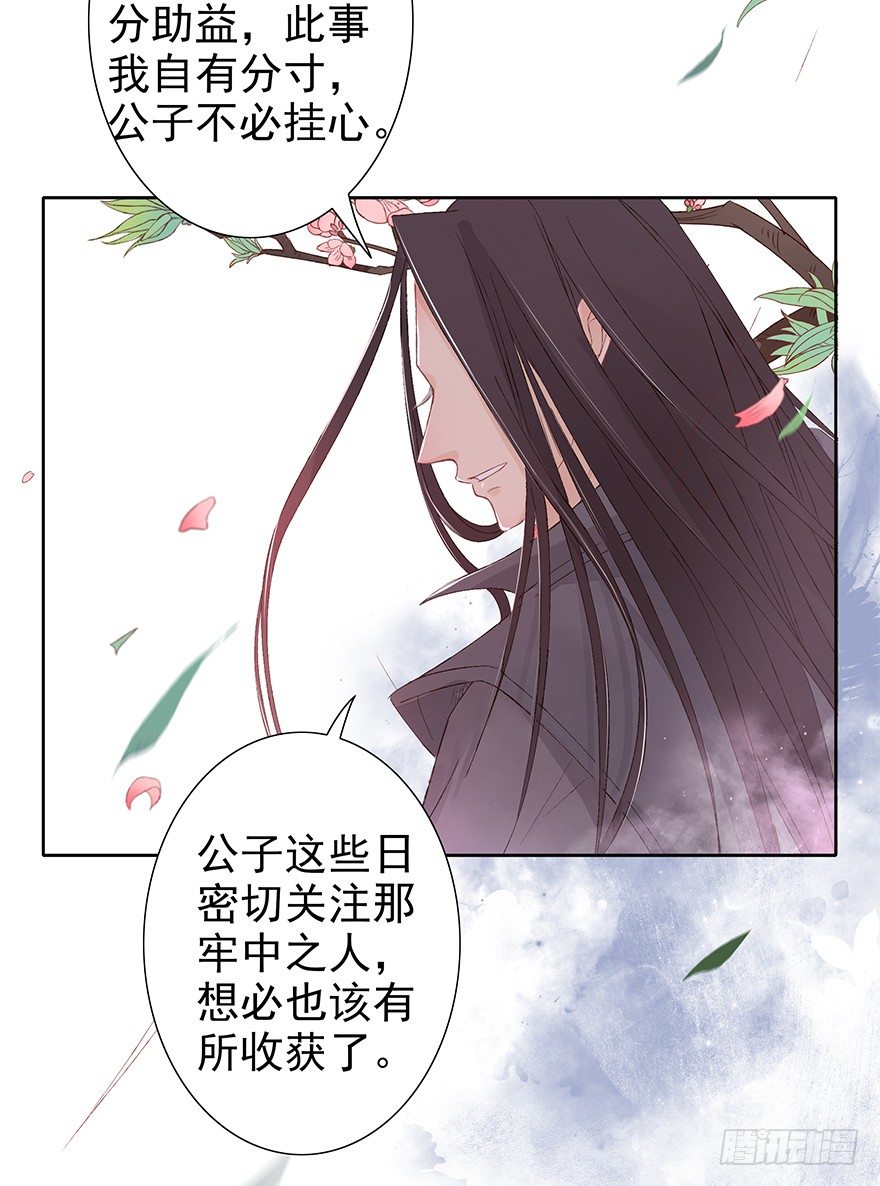 该来的终会来的-第42话