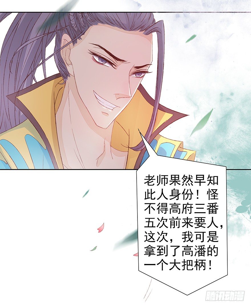 该来的终会来的-第42话