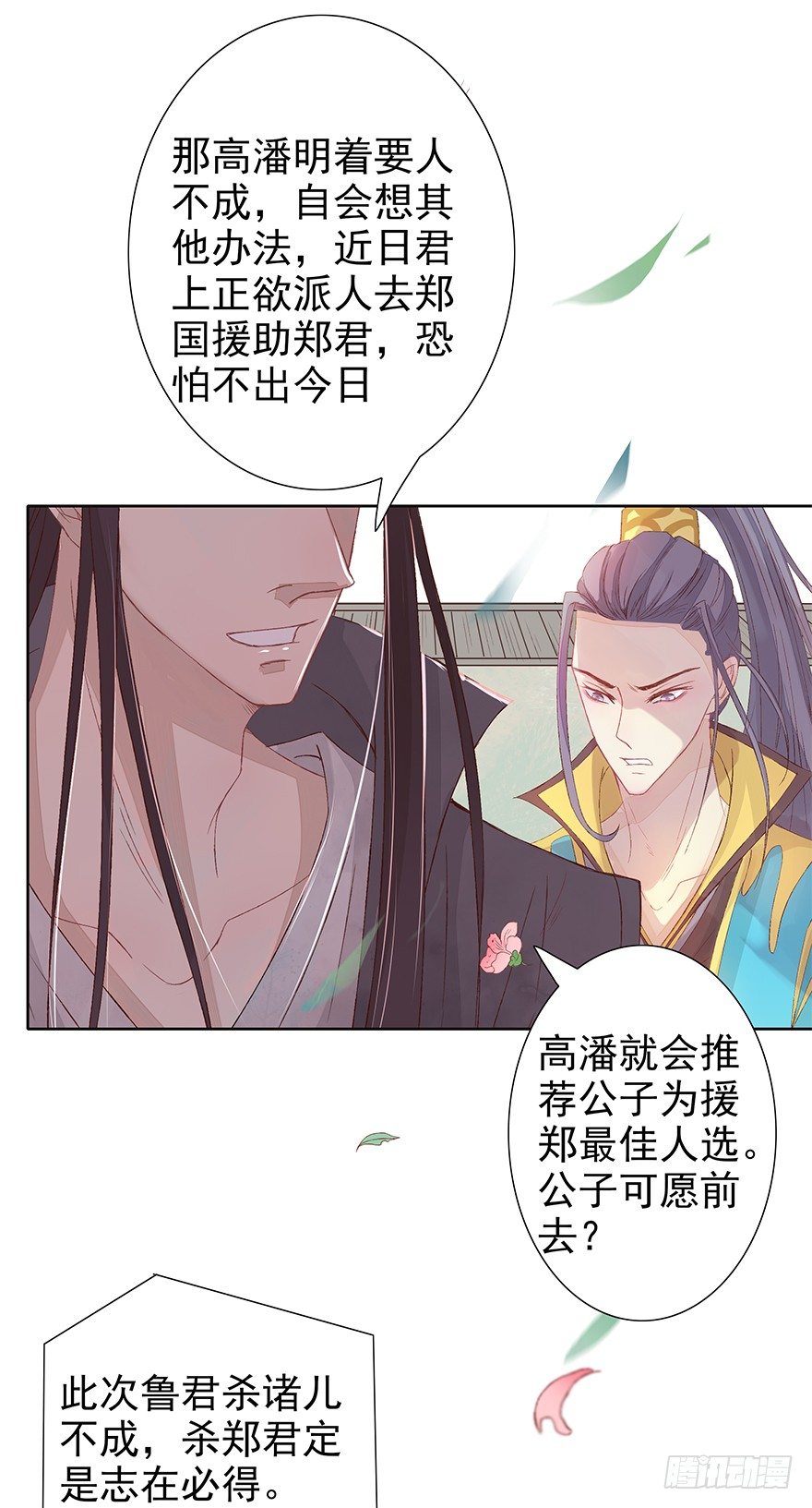 该来的终会来的-第42话