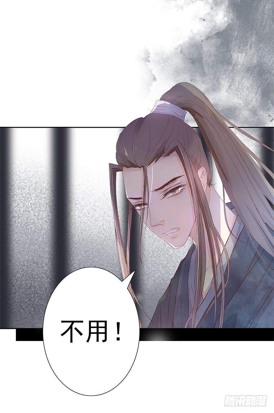 该来的终会来的-第42话