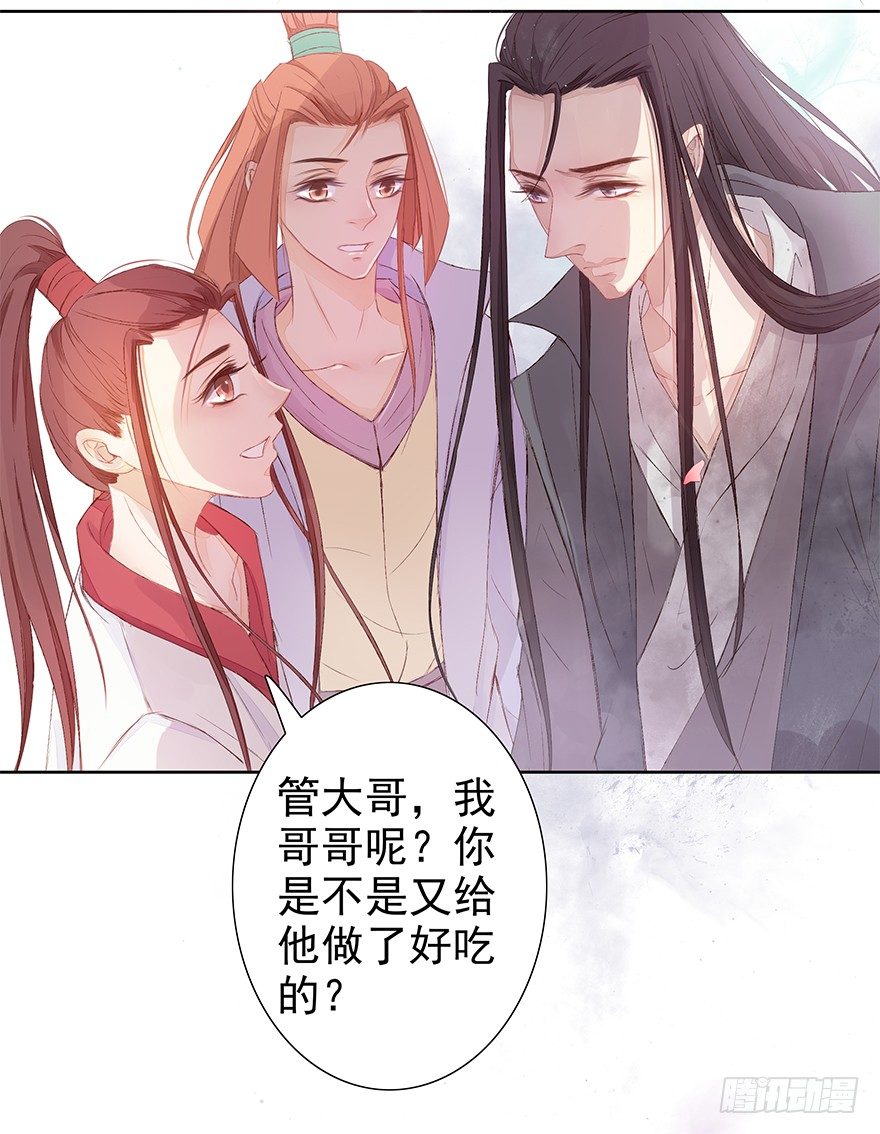 该来的终会来的-第42话