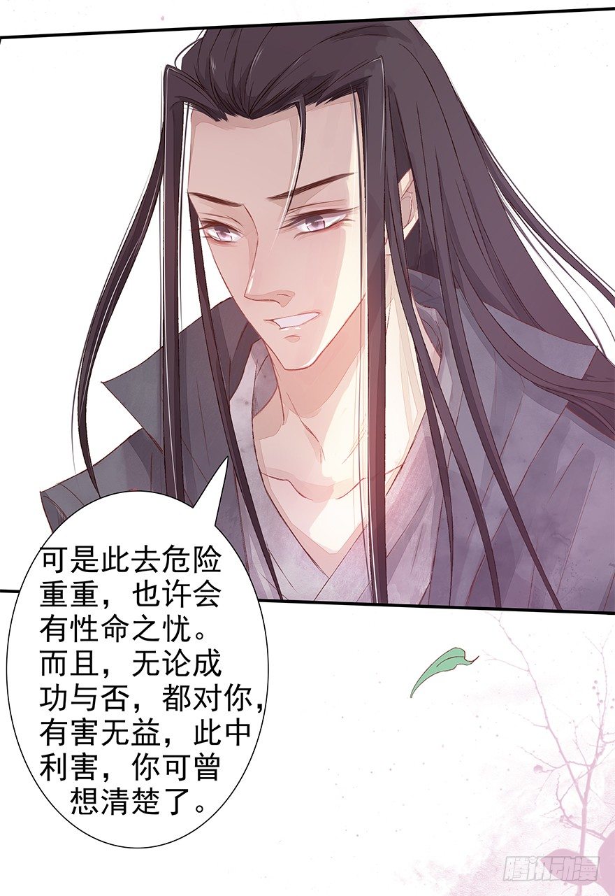 该来的终会来的-第42话