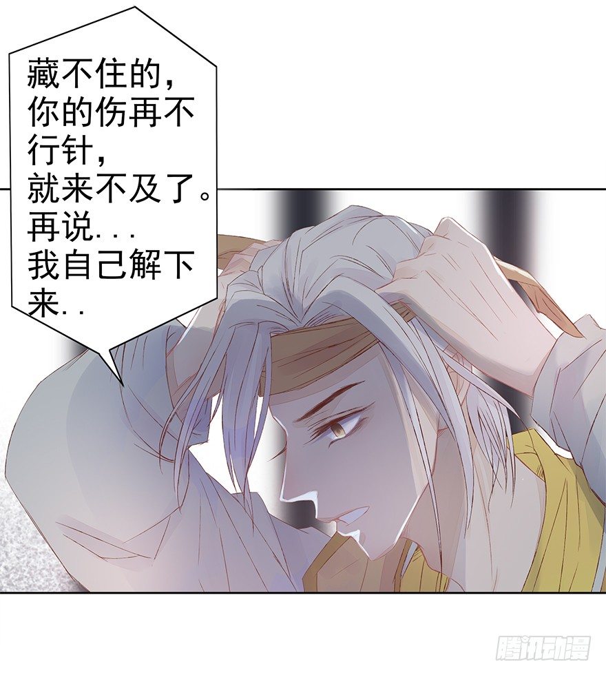 该来的终会来的-第42话