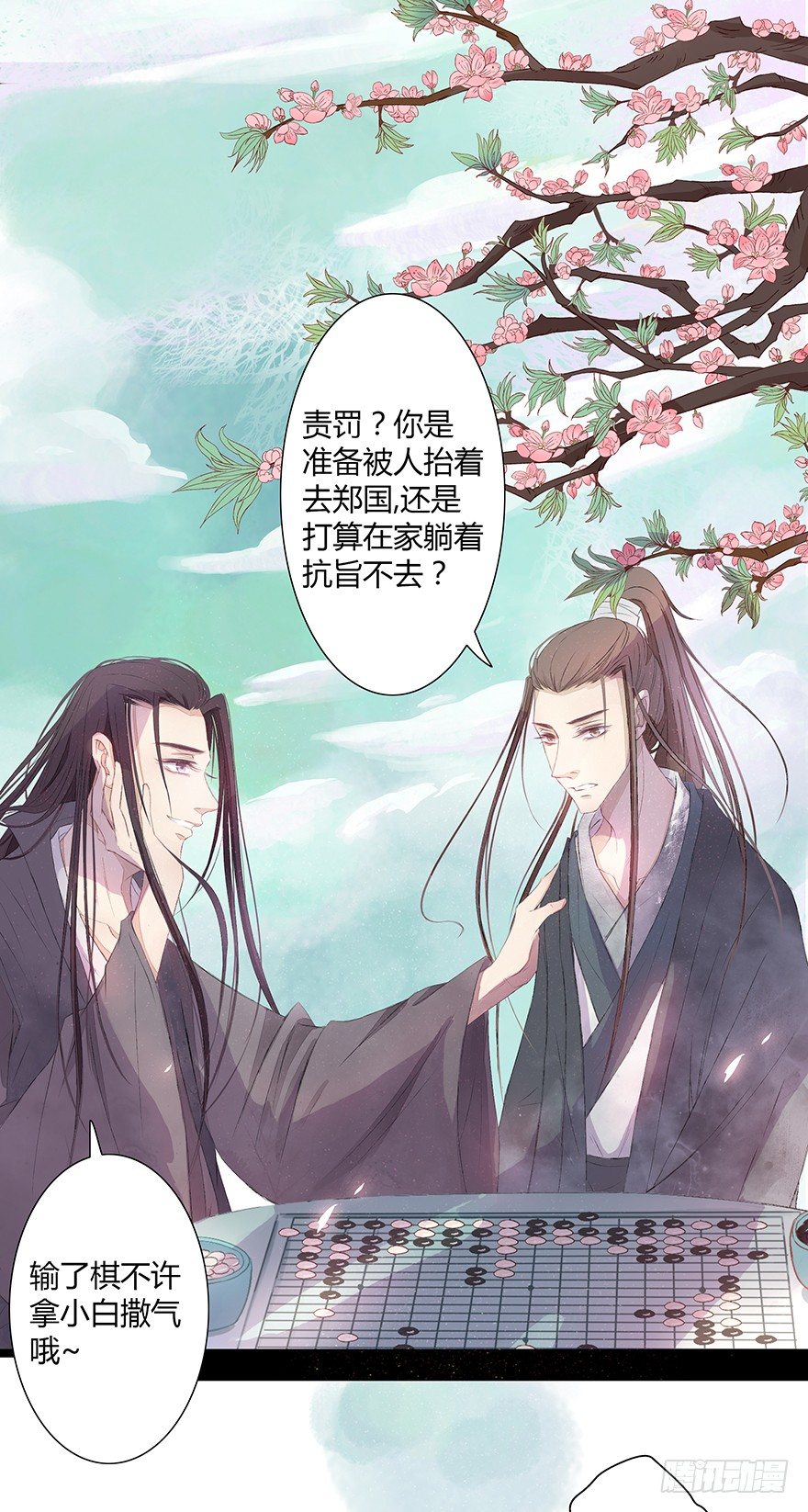 花落无声(1/2)-第44话